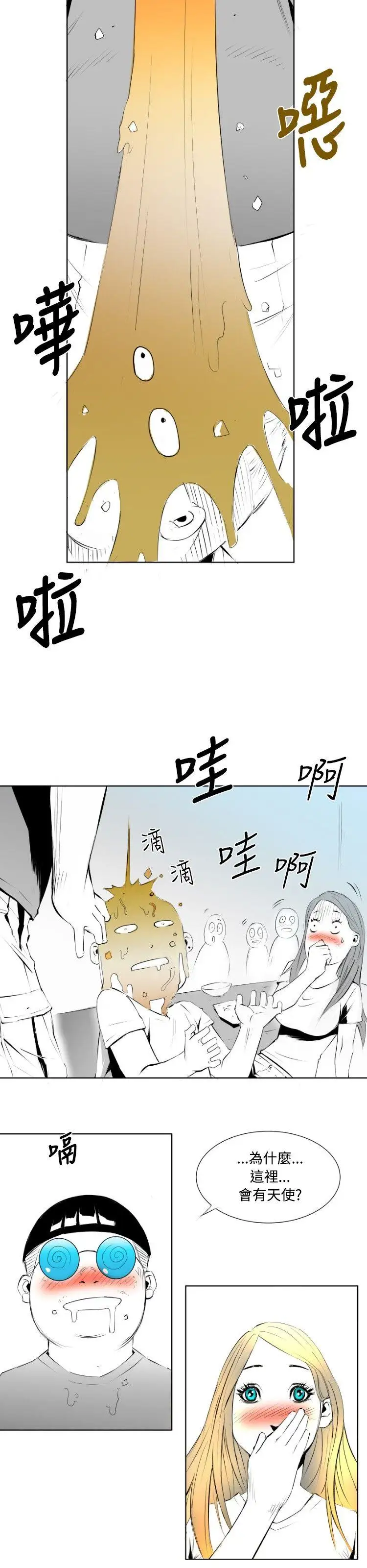 10人10色：初体验钱葛意-笨蛋一个月的初体验(上)