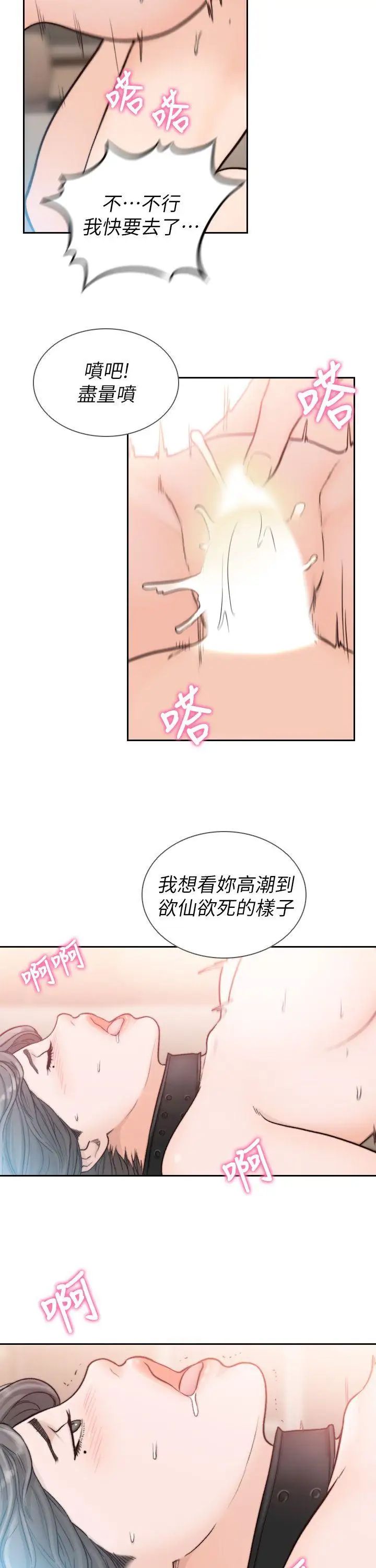 前女友第20话-两个男人无尽的慾望