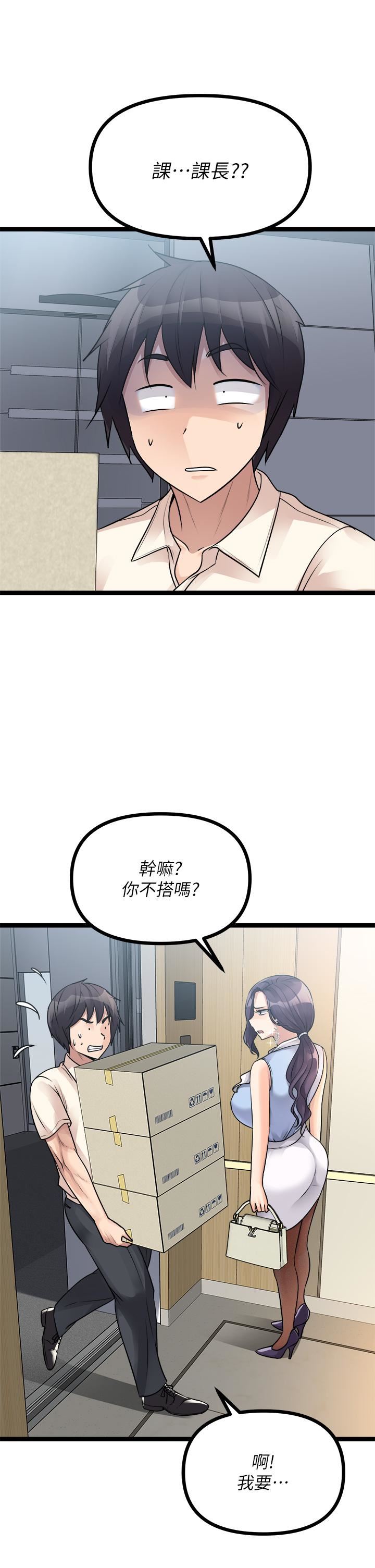 原味拍卖第19话-已经按捺不住瞭!