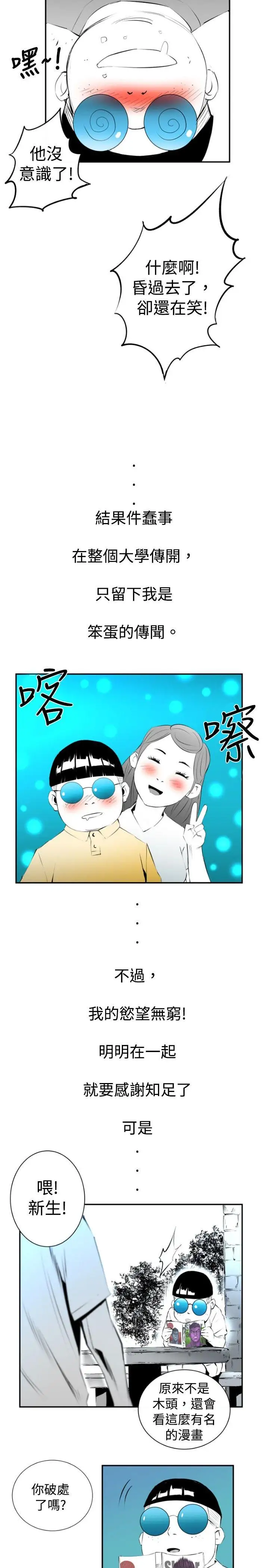 10人10色：初体验钱葛意-笨蛋一个月的初体验(上)