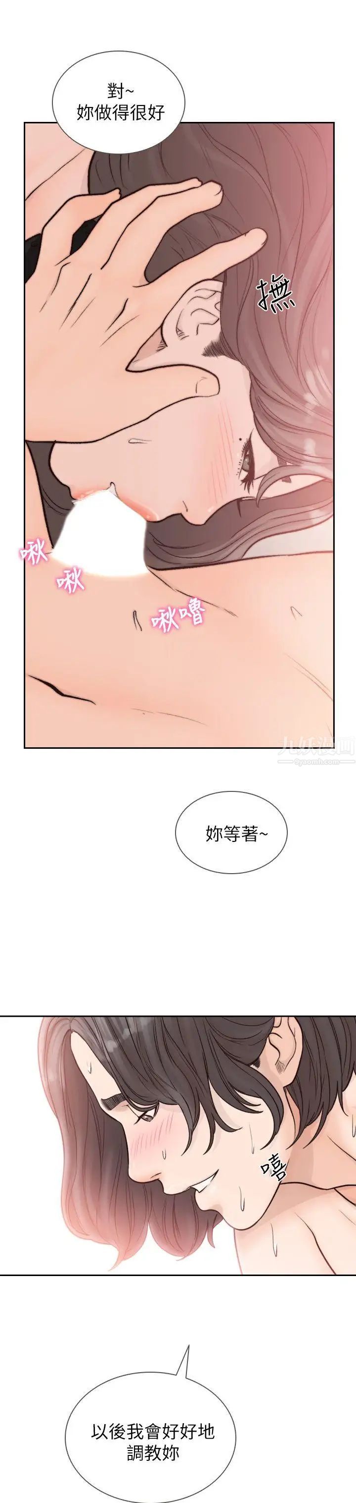 前女友第20話-兩個男人無盡的慾望