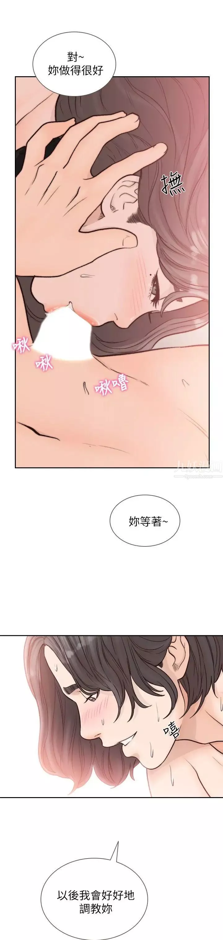 前女友第20話-兩個男人無盡的慾望