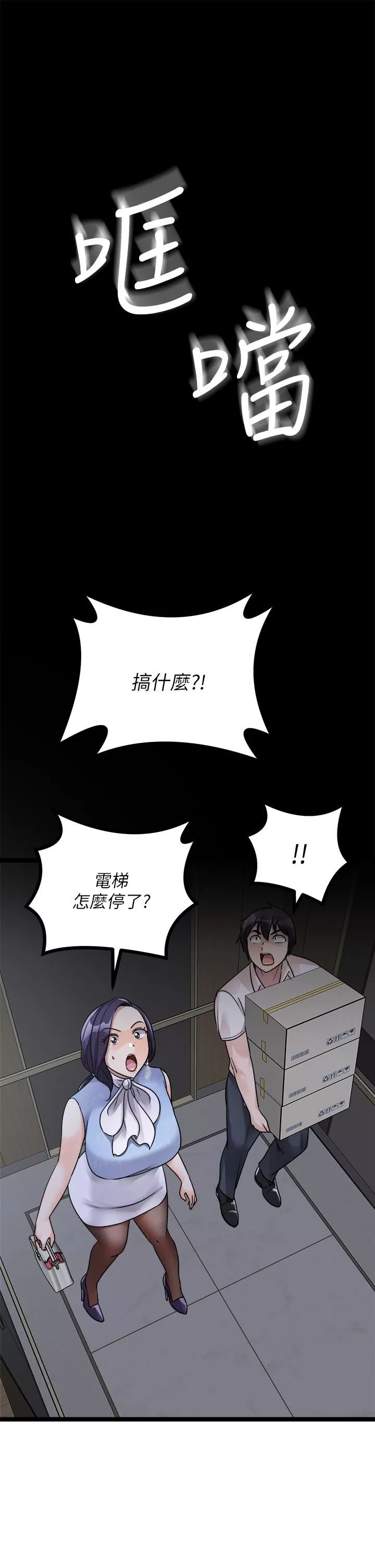 原味拍賣第19話-已經按捺不住瞭!