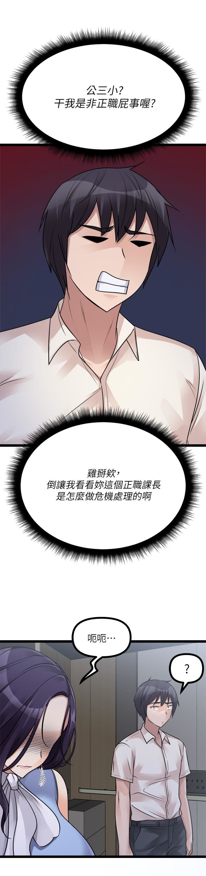 原味拍卖第19话-已经按捺不住瞭!