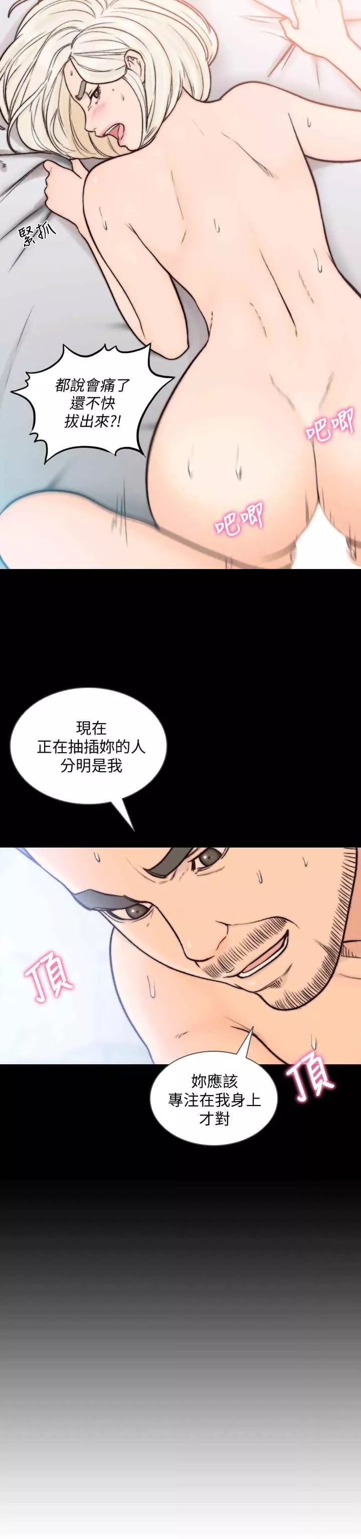 前女友第21話-女人真正想要的
