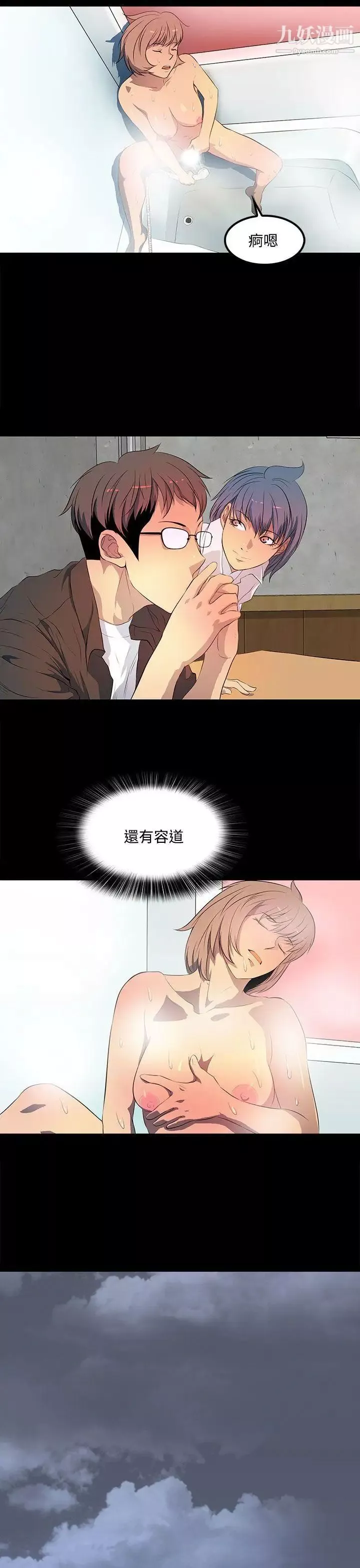 人妻的秘密第38話