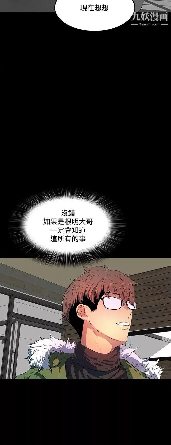 人妻的秘密第38話