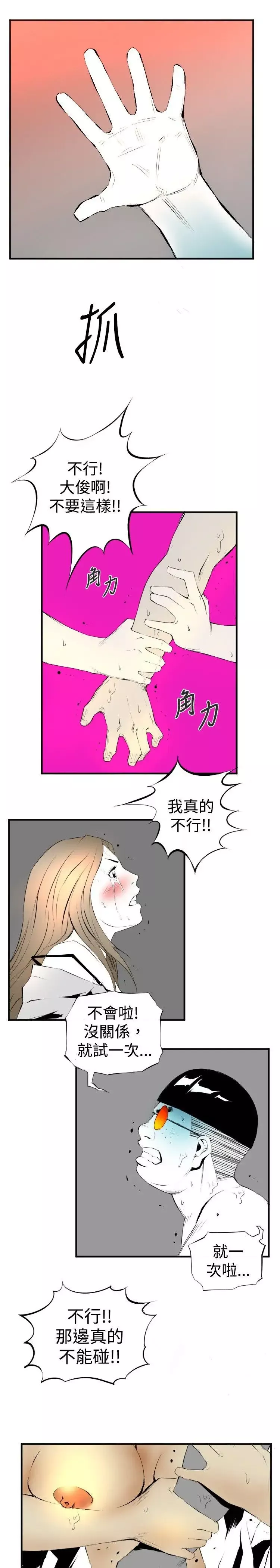 10人10色：初體驗錢葛意-笨蛋一個月的初體驗(下)