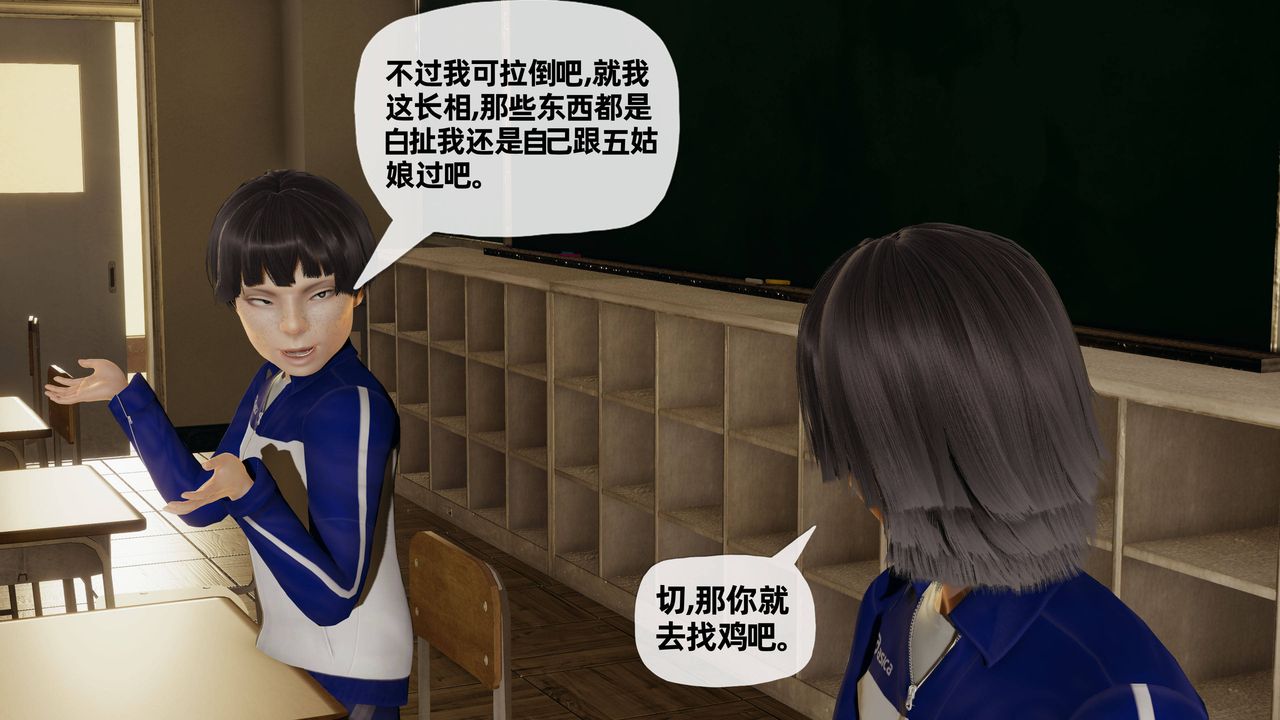 [3D]妈妈是健身教练第21话