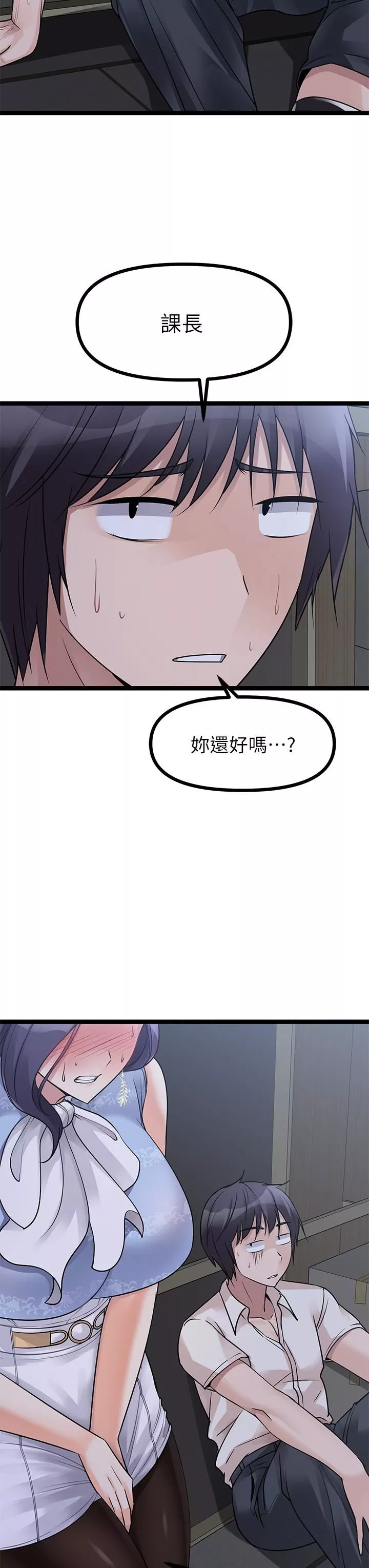 原味拍賣第20話-在電梯裡解放