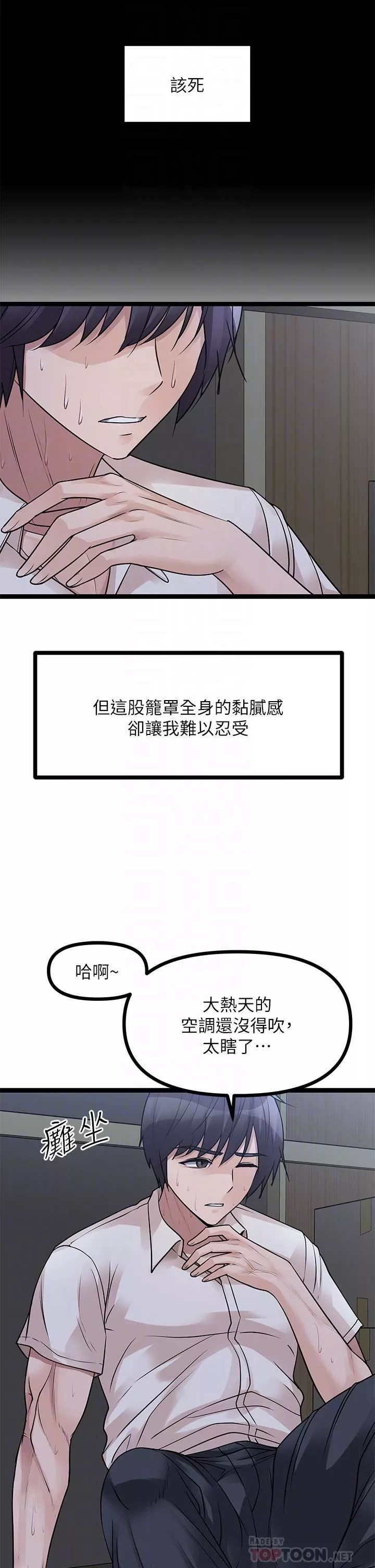 原味拍賣第20話-在電梯裡解放
