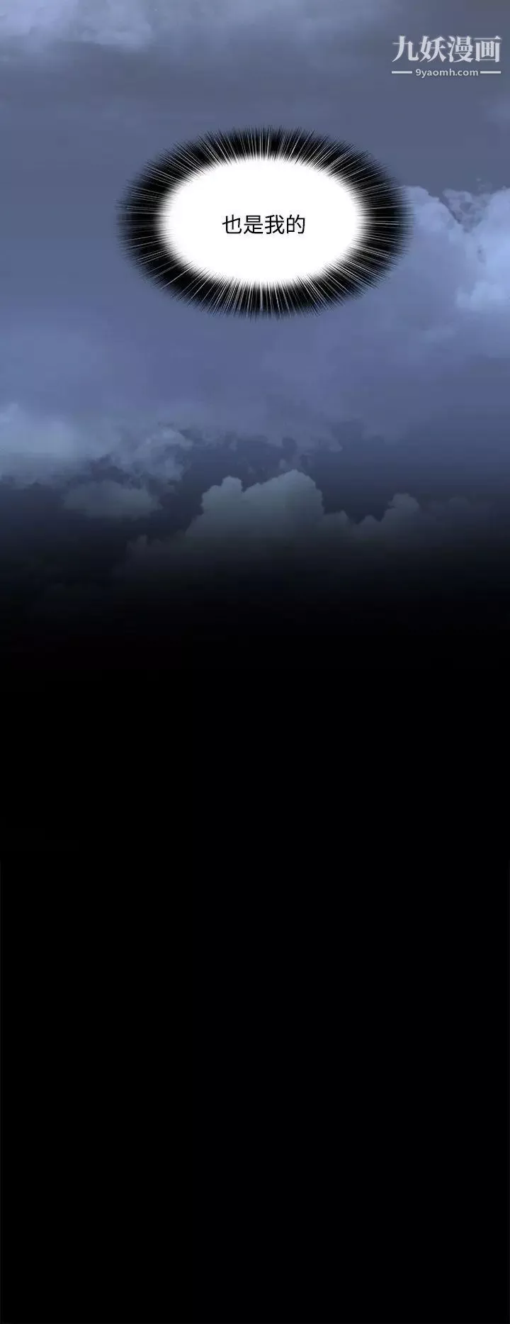 人妻的秘密第39話