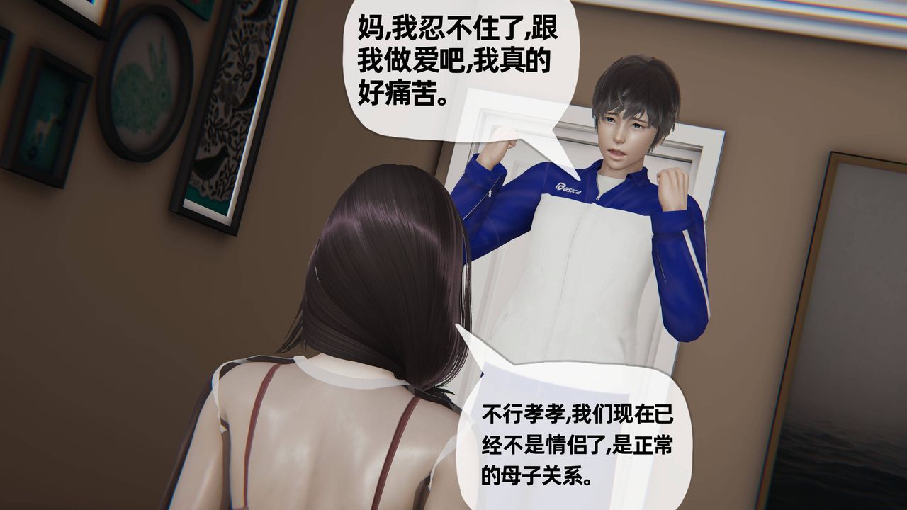 [3D]妈妈是健身教练第22话