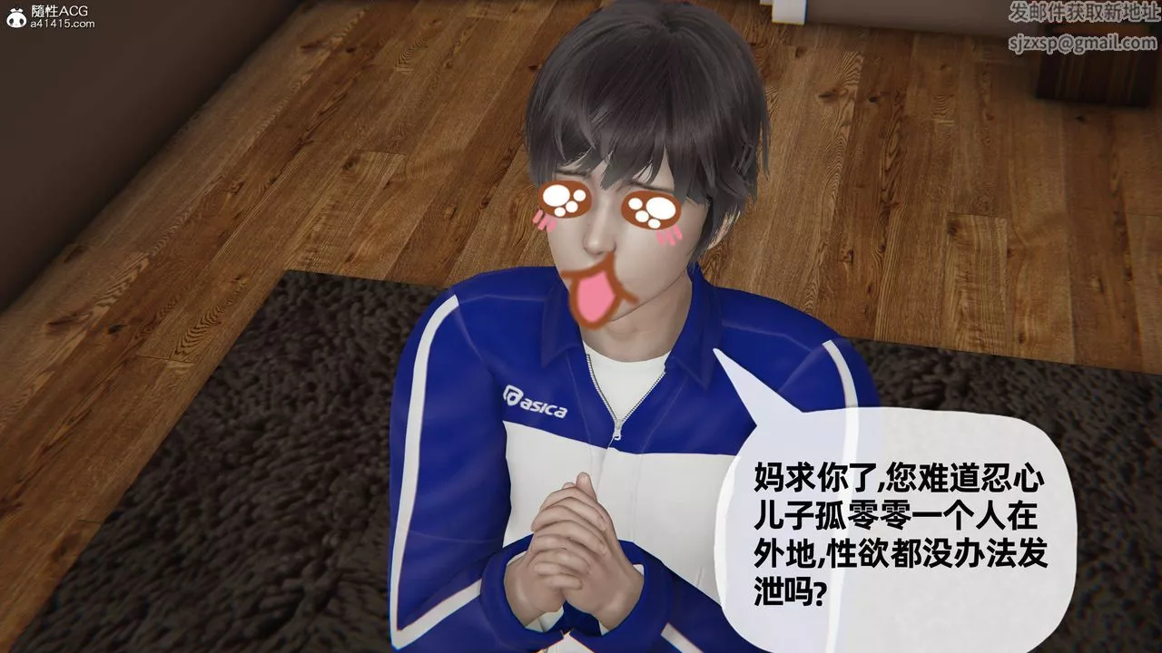 [3D]媽媽是健身教練第22話