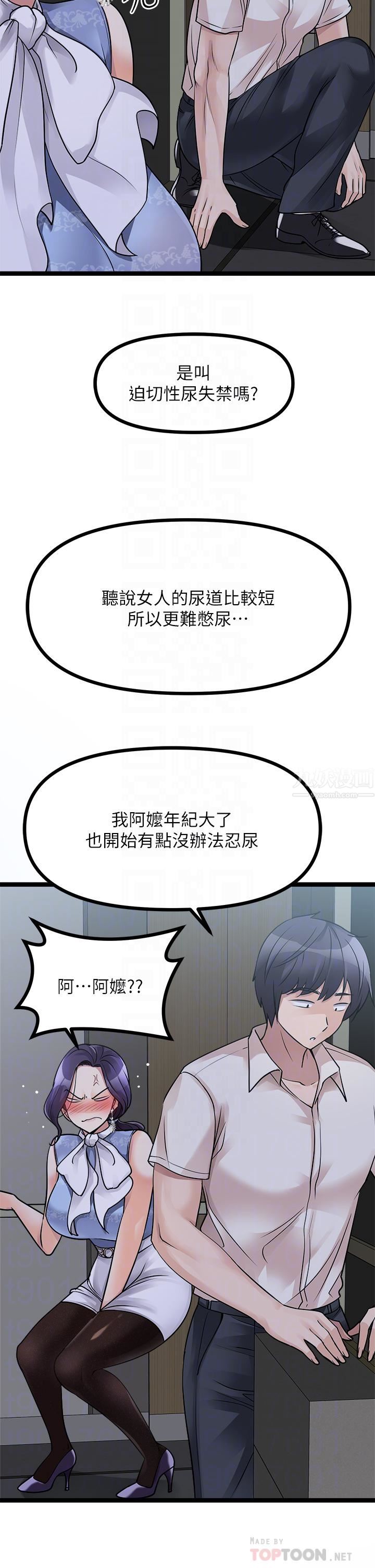 原味拍賣第20話-在電梯裡解放