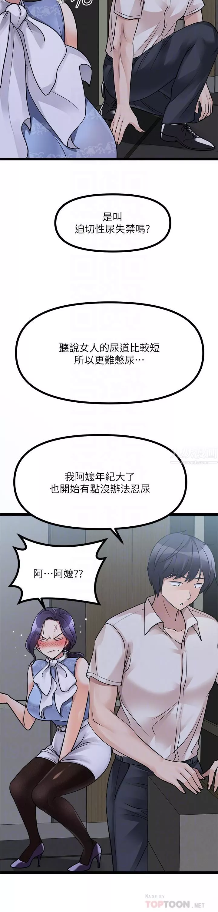 原味拍賣第20話-在電梯裡解放