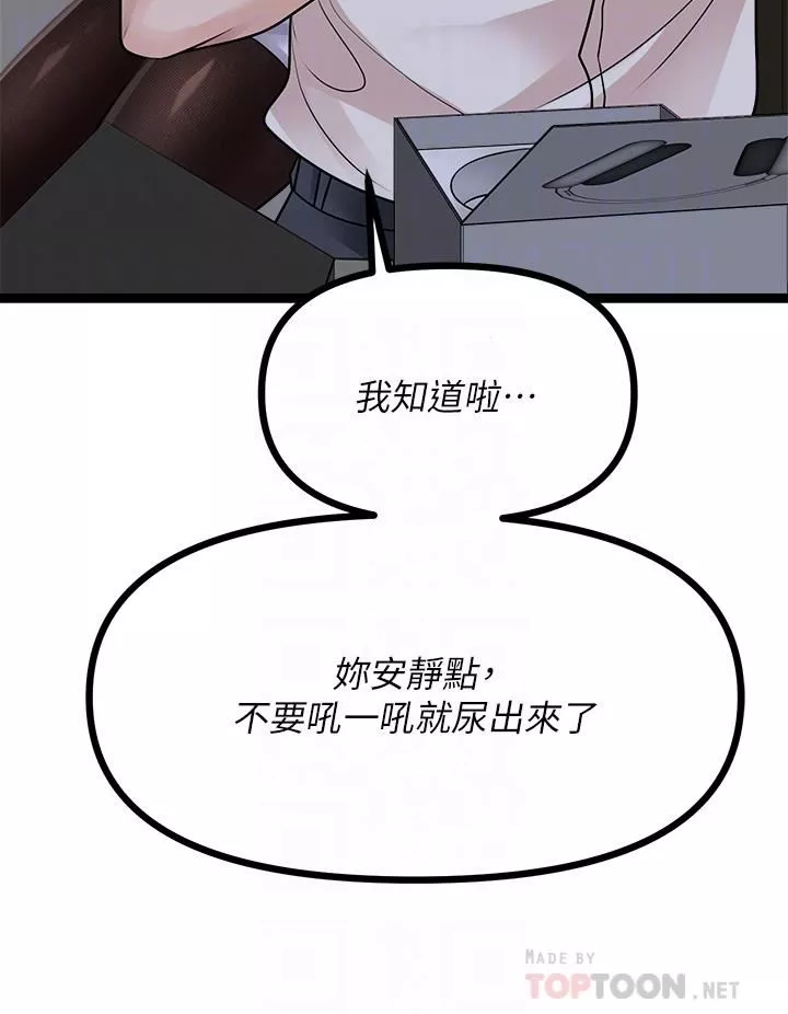 原味拍賣第20話-在電梯裡解放