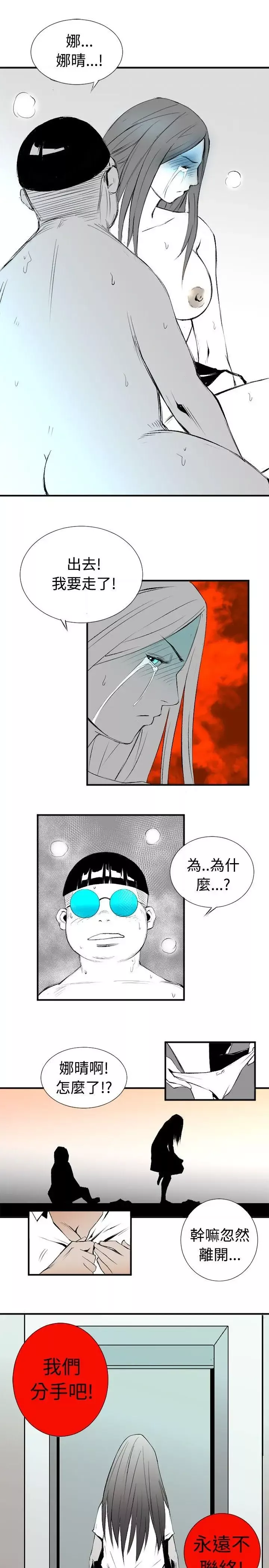 10人10色：初體驗錢葛意-笨蛋一個月的初體驗(下)