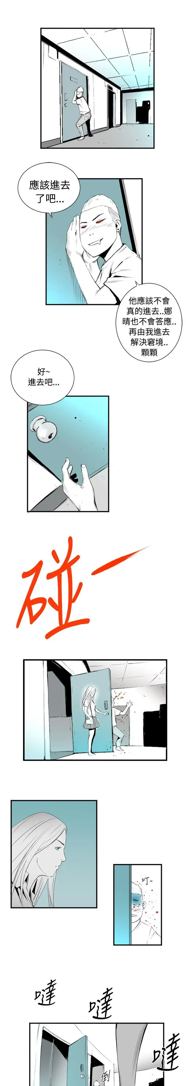 10人10色：初體驗錢葛意-笨蛋一個月的初體驗(下)