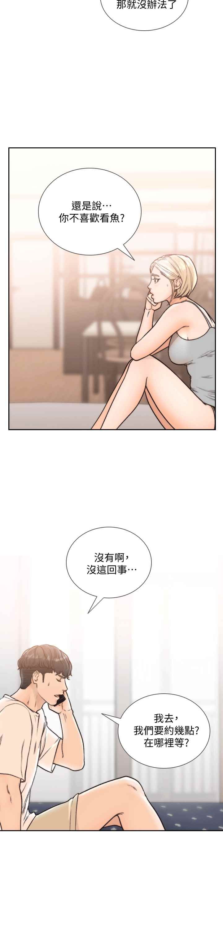 前女友第21話-女人真正想要的