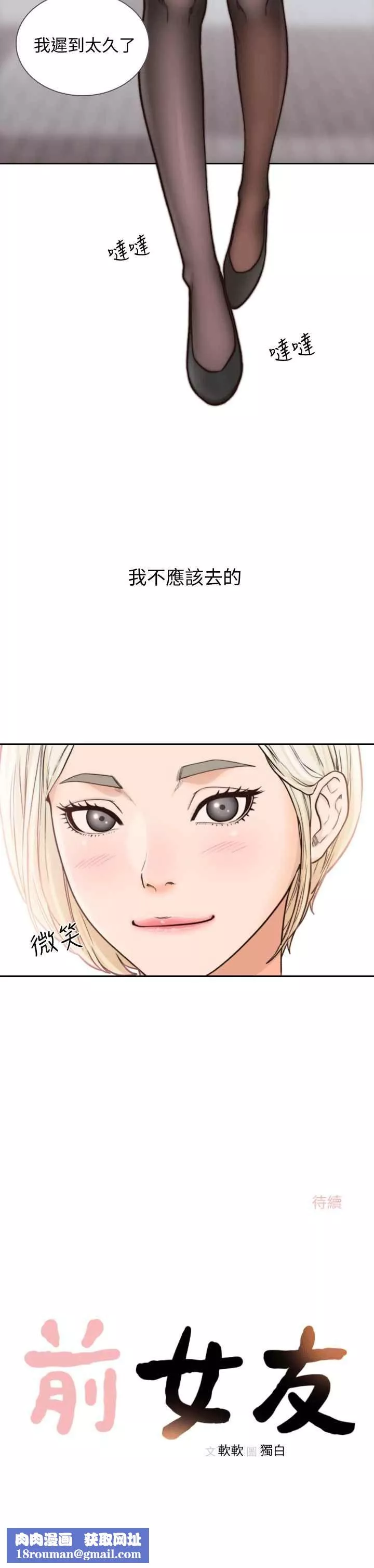 前女友第21話-女人真正想要的