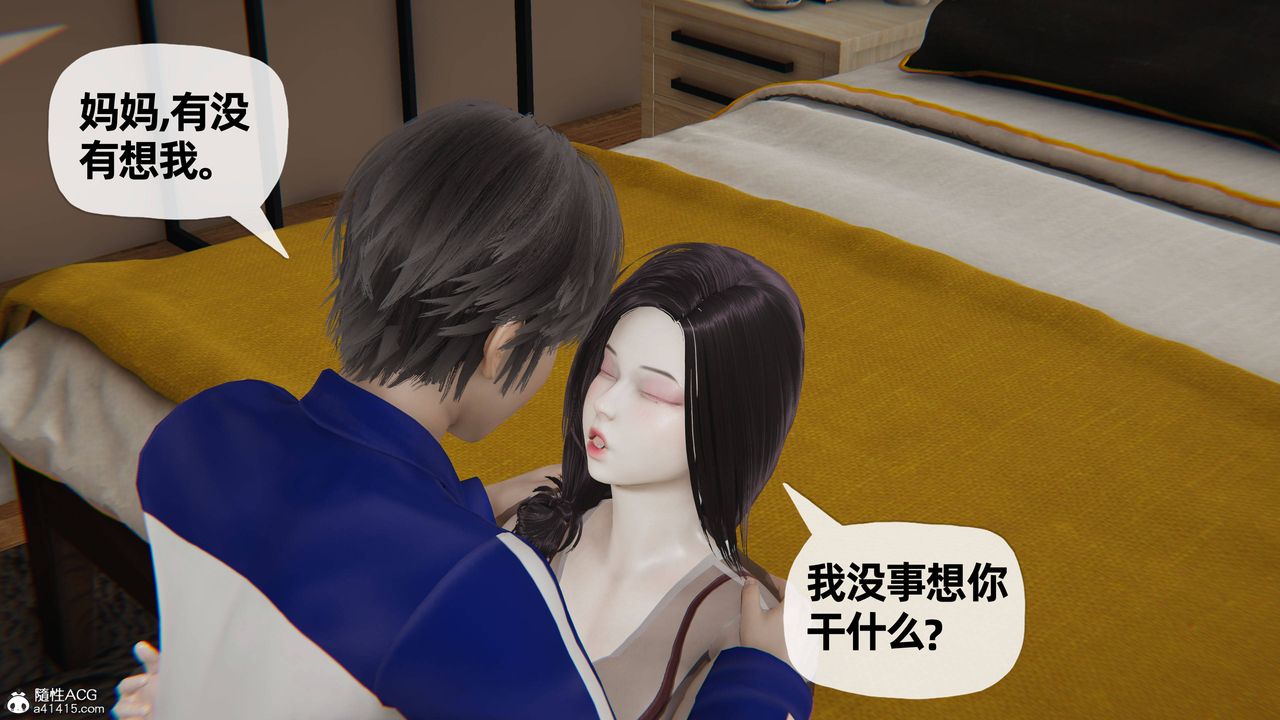 [3D]媽媽是健身教練第22話