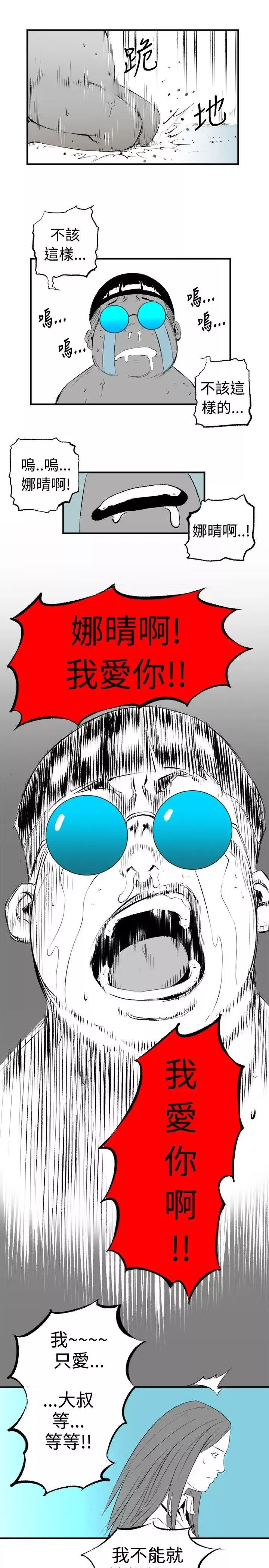 10人10色：初體驗錢葛意-笨蛋一個月的初體驗(下)