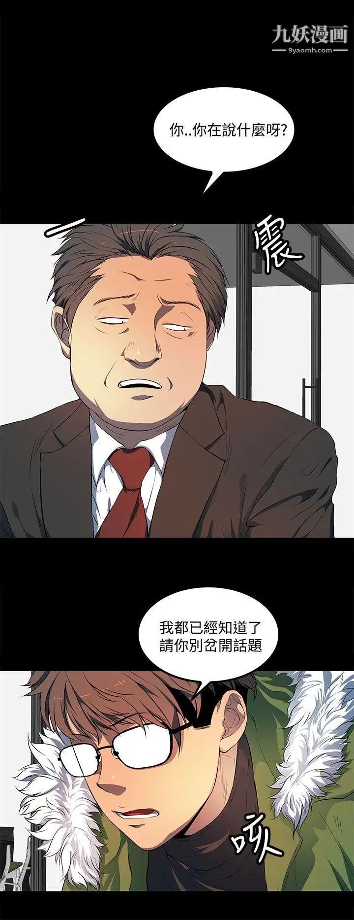 人妻的秘密第39话