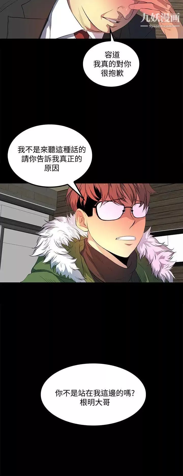 人妻的秘密第39話