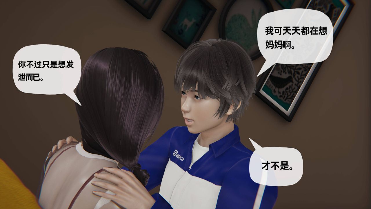 [3D]妈妈是健身教练第22话
