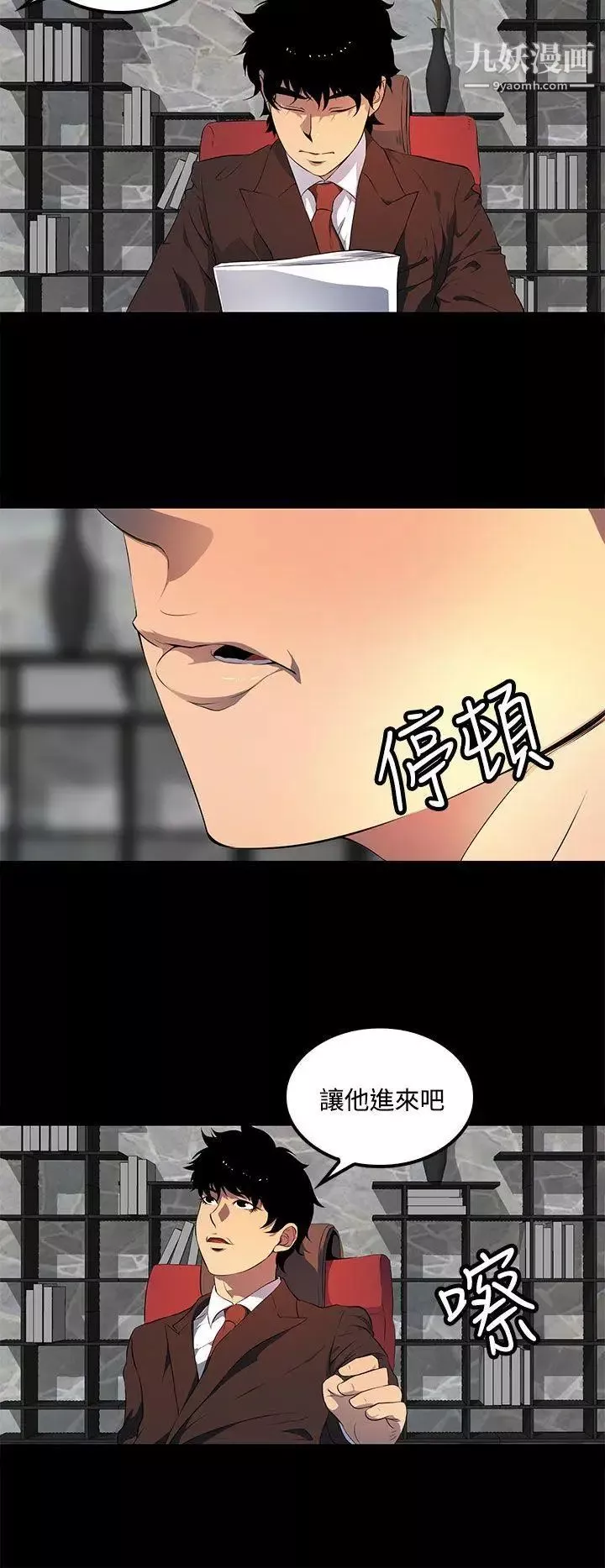 人妻的秘密第39話