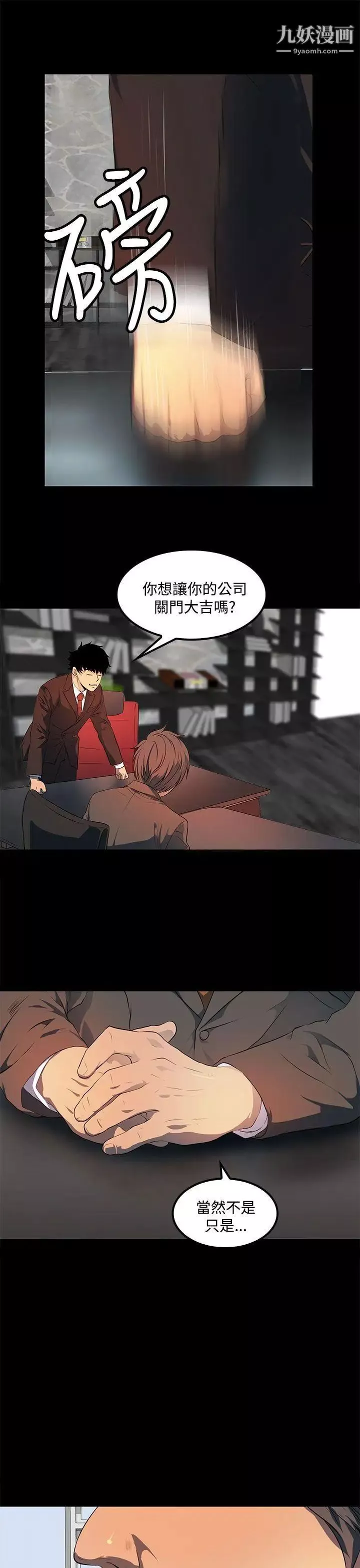 人妻的秘密第39話