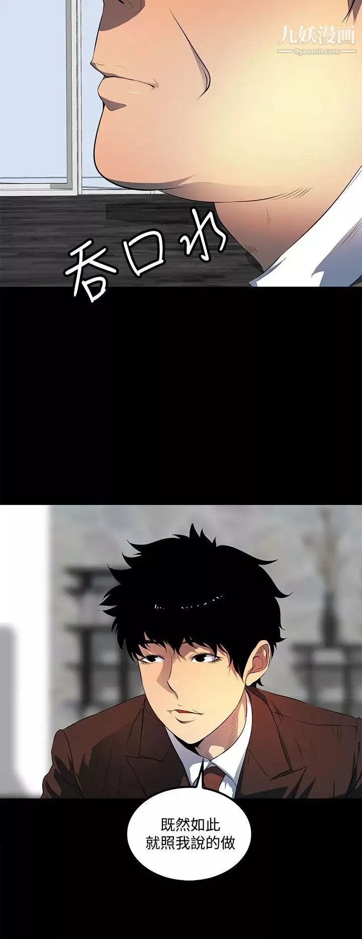 人妻的秘密第39話