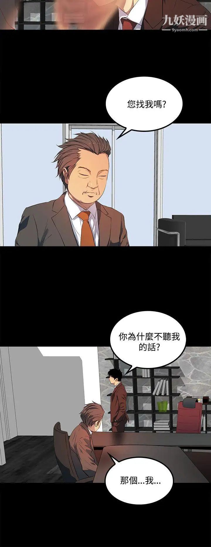 人妻的秘密第40话