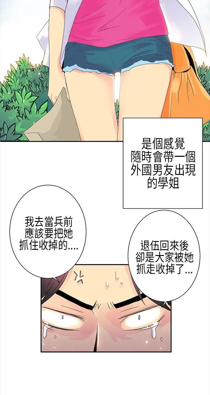 10人10色：初体验POPOTON-错觉的泥沼(上)