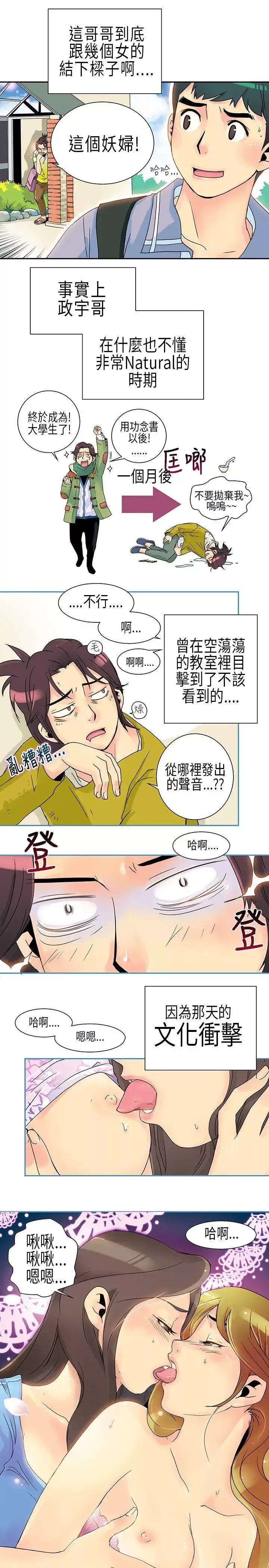 10人10色：初體驗POPOTON-錯覺的泥沼(上)
