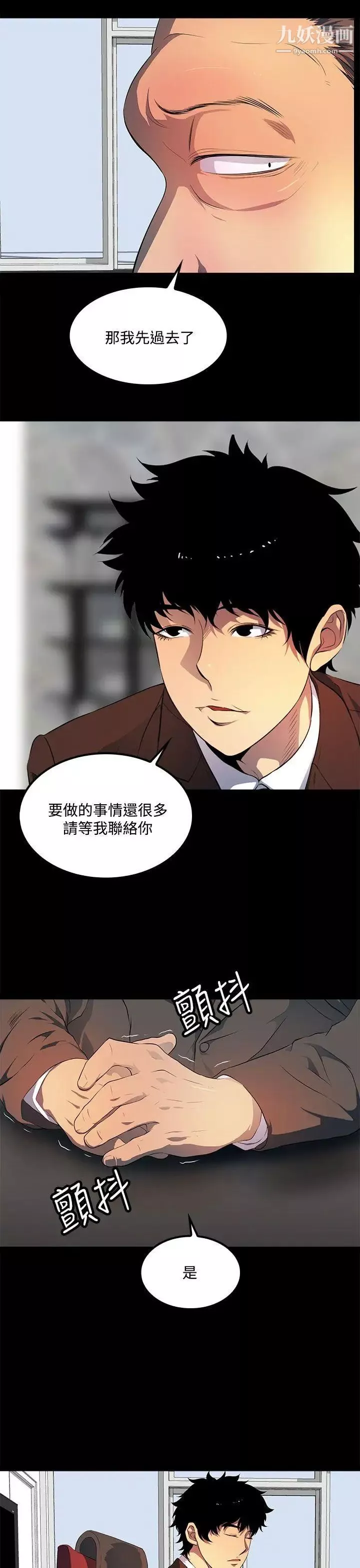 人妻的秘密第40話