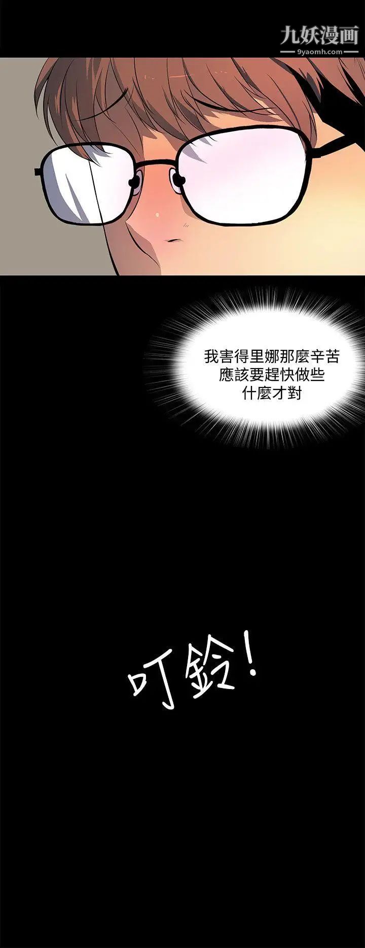人妻的秘密第40话