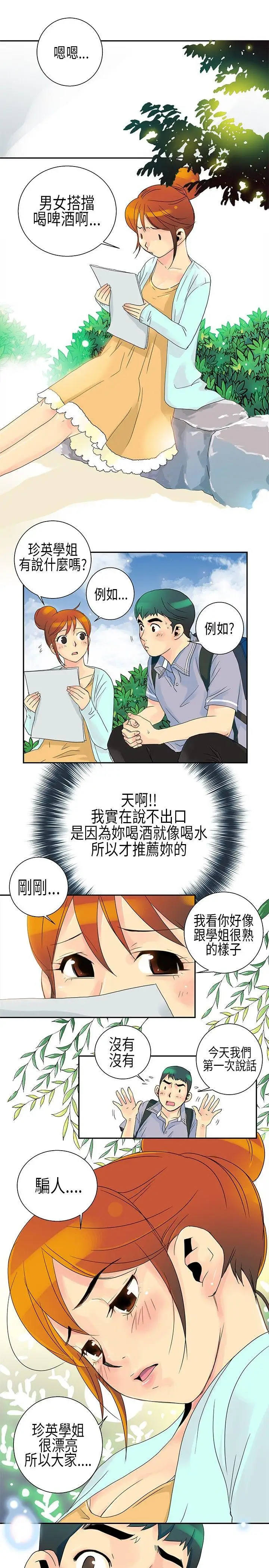 10人10色：初体验POPOTON-错觉的泥沼(上)