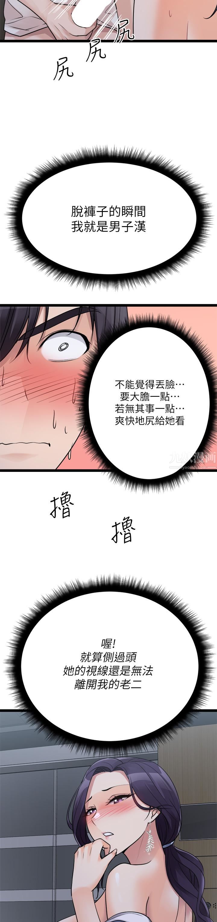 原味拍賣第20話-在電梯裡解放