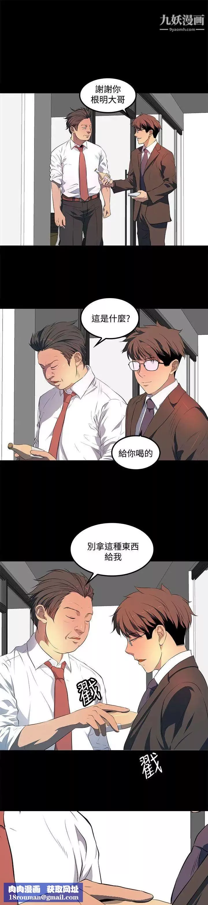 人妻的秘密第40話