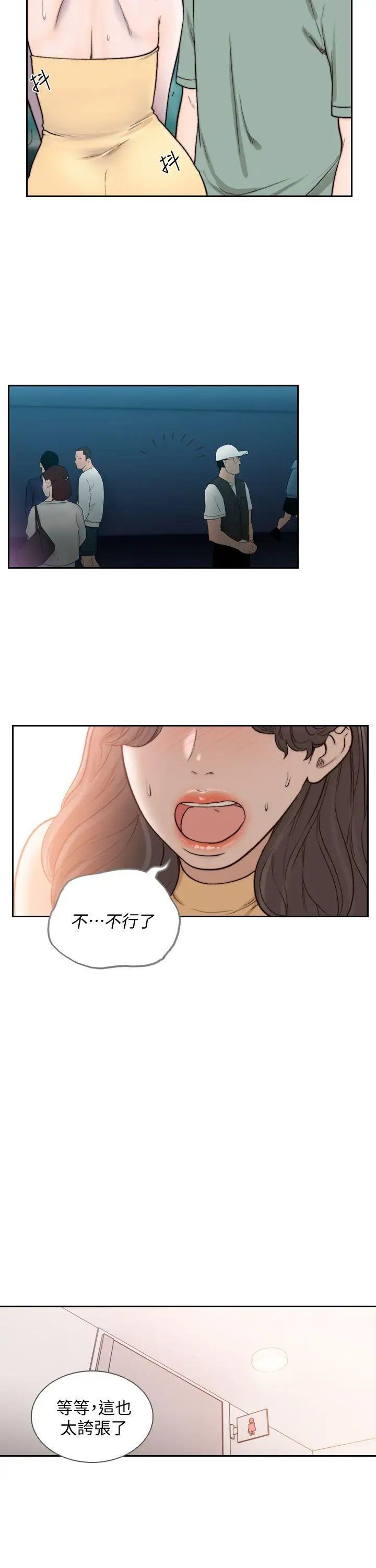 前女友第22話-亞瑛私底下的魅力