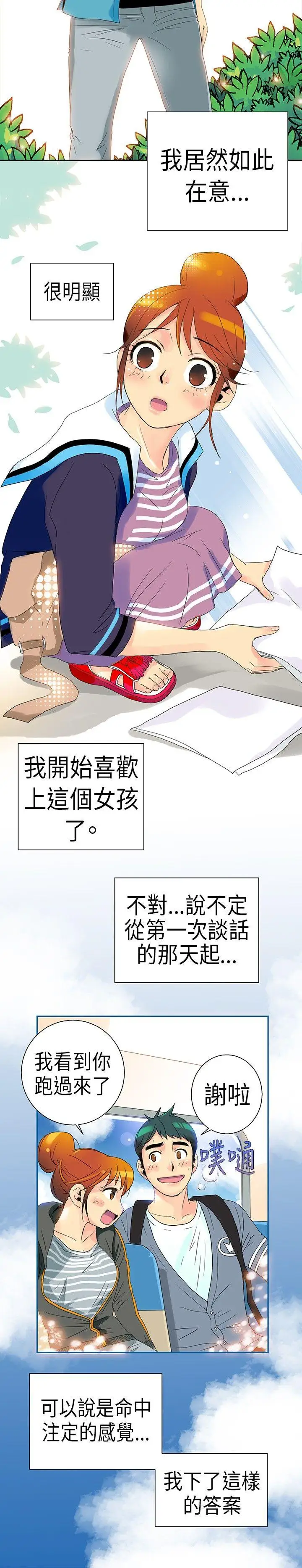 10人10色：初體驗POPOTON-錯覺的泥沼(下)