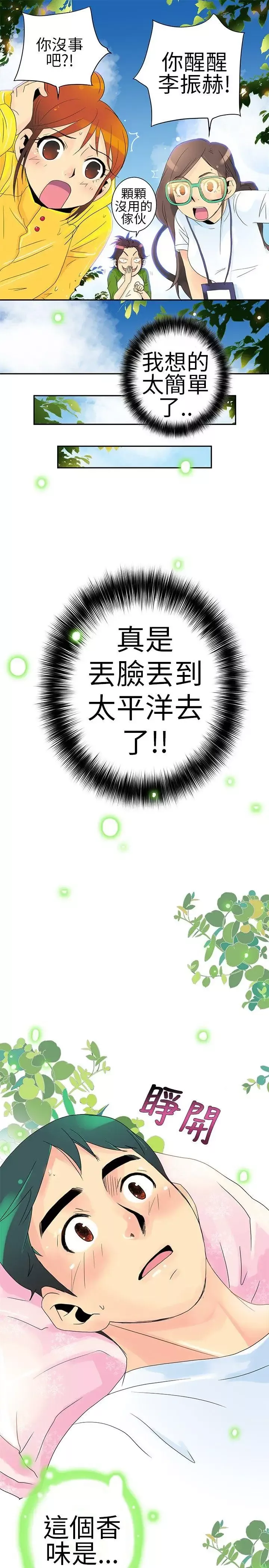 10人10色：初體驗POPOTON-錯覺的泥沼(下)
