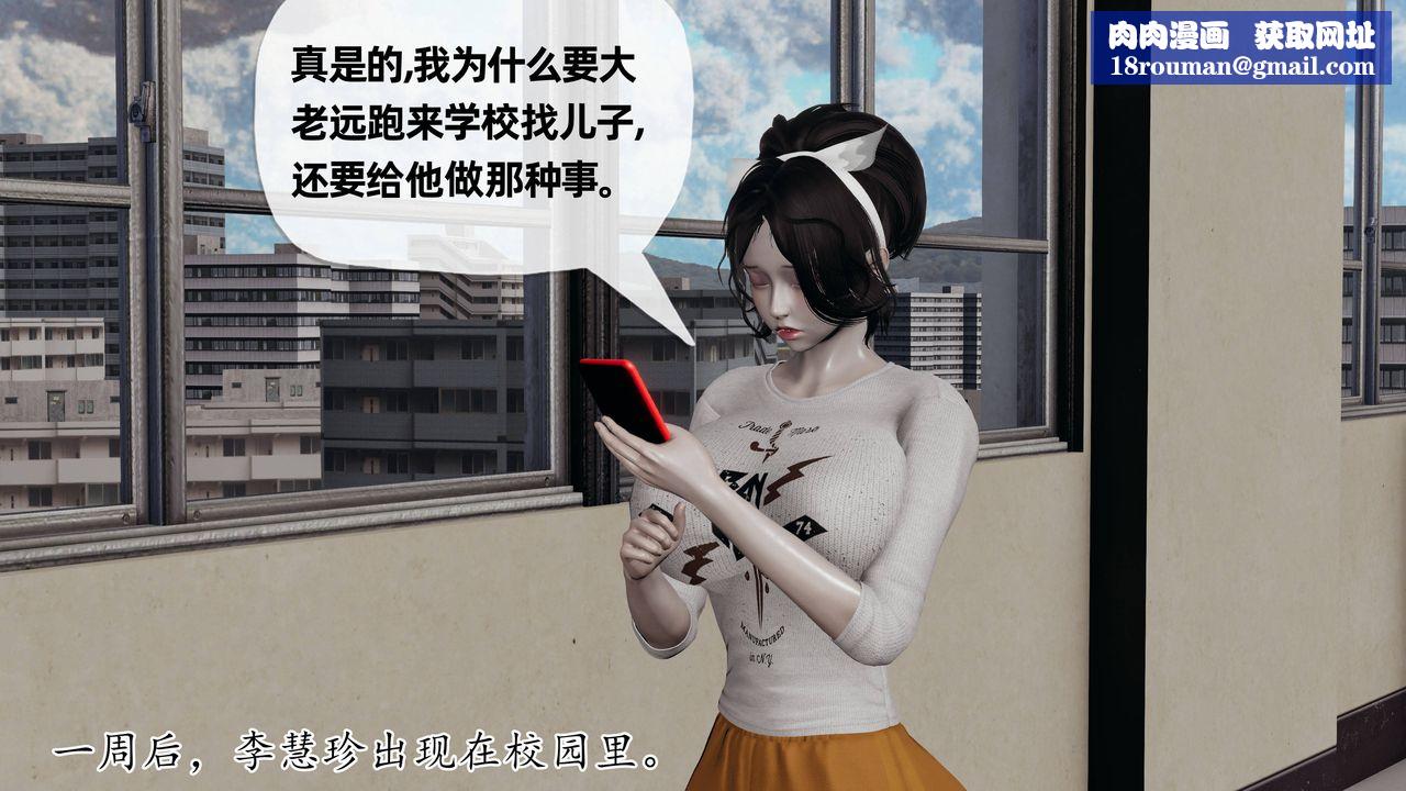 [3D]妈妈是健身教练第23话