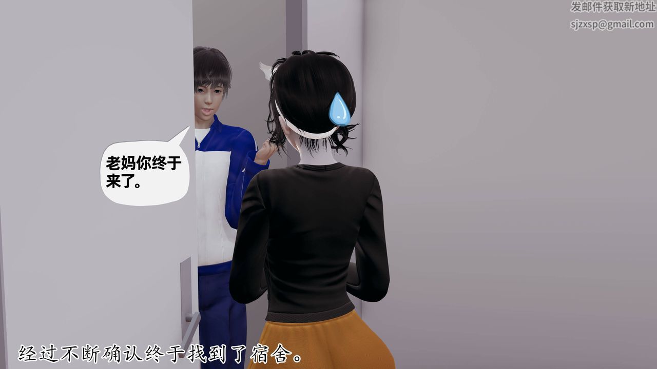 [3D]妈妈是健身教练第23话