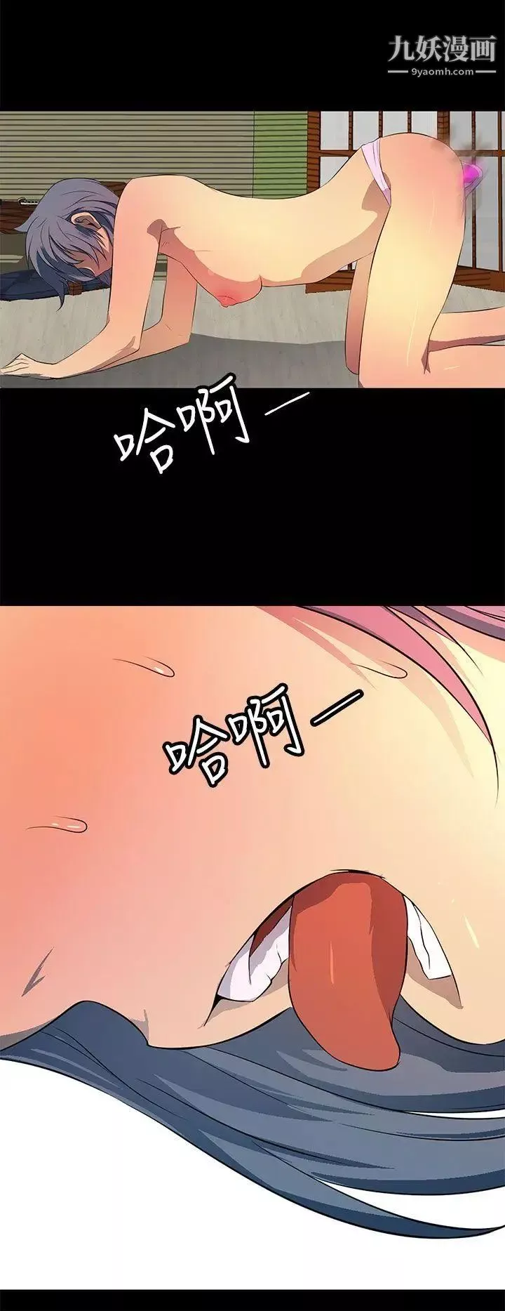 人妻的秘密第41話
