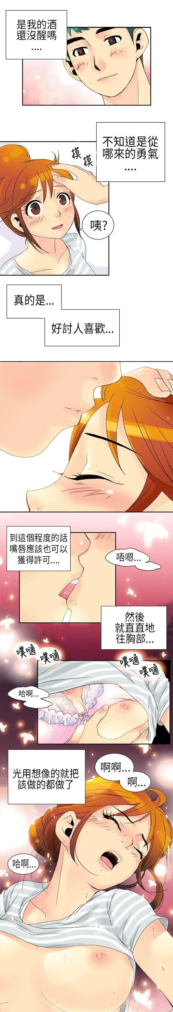 10人10色：初体验POPOTON-错觉的泥沼(下)