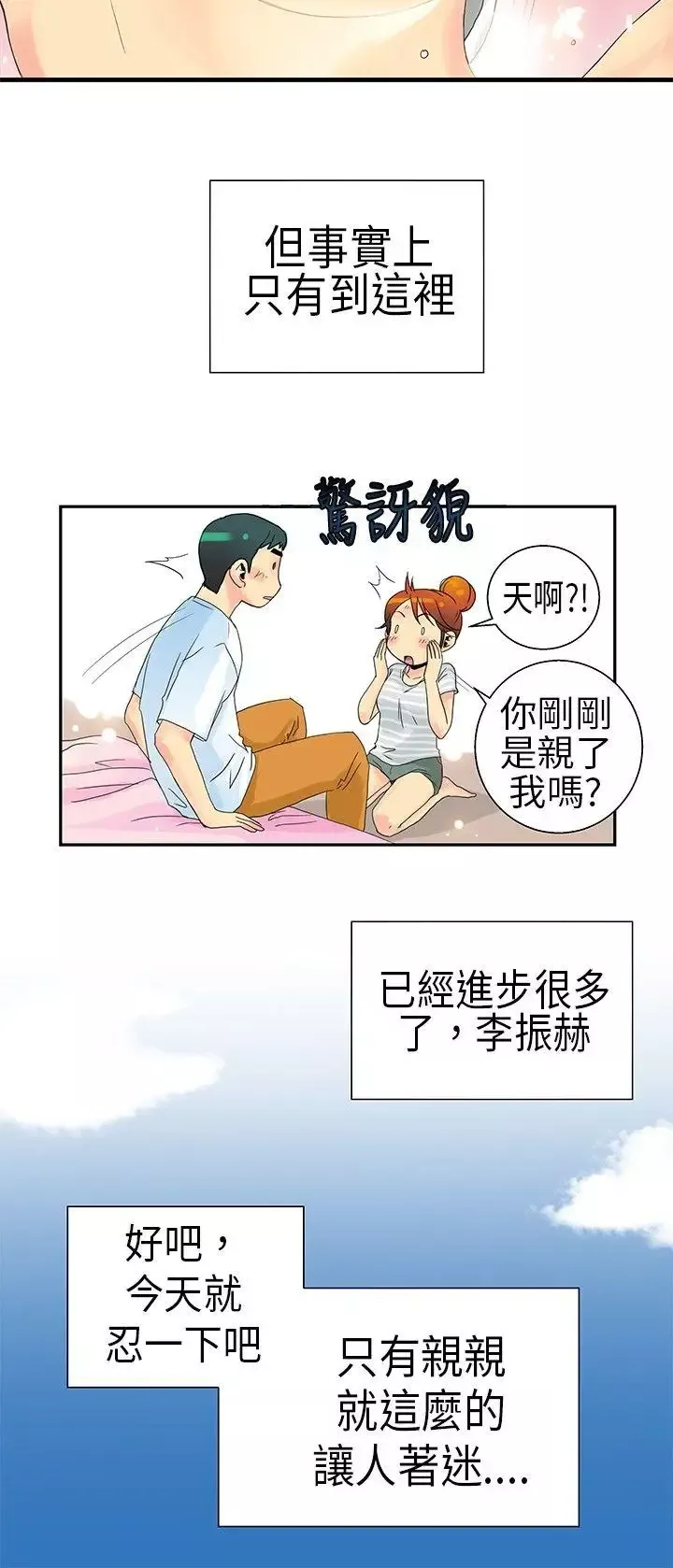 10人10色：初體驗POPOTON-錯覺的泥沼(下)