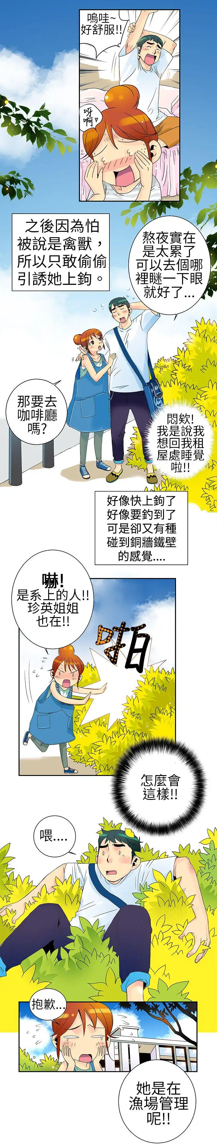 10人10色：初体验POPOTON-错觉的泥沼(下)